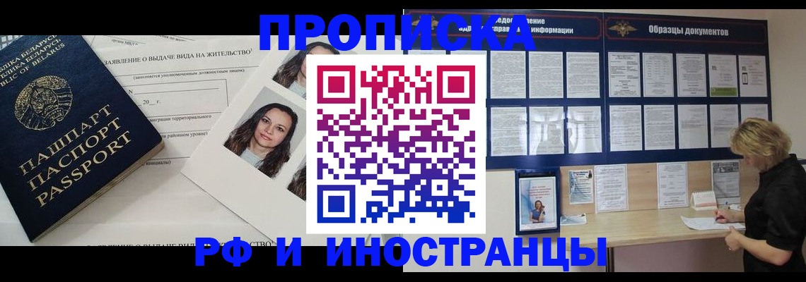 миграционный учет в Константиновске