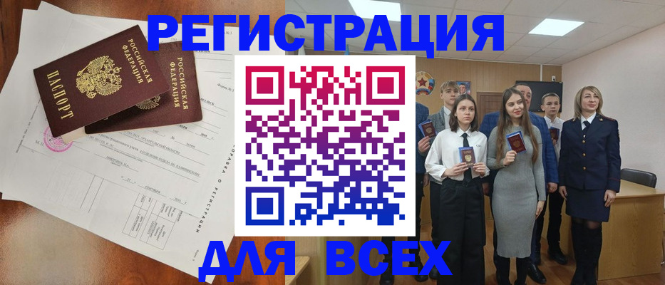 временная регистрация поиск в Константиновске