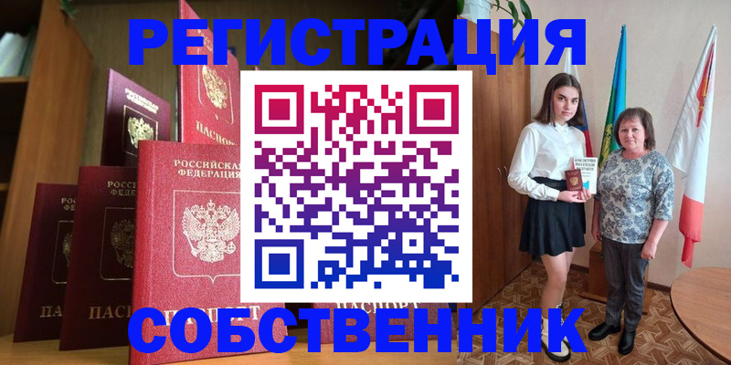 прописка гарантия в Константиновске