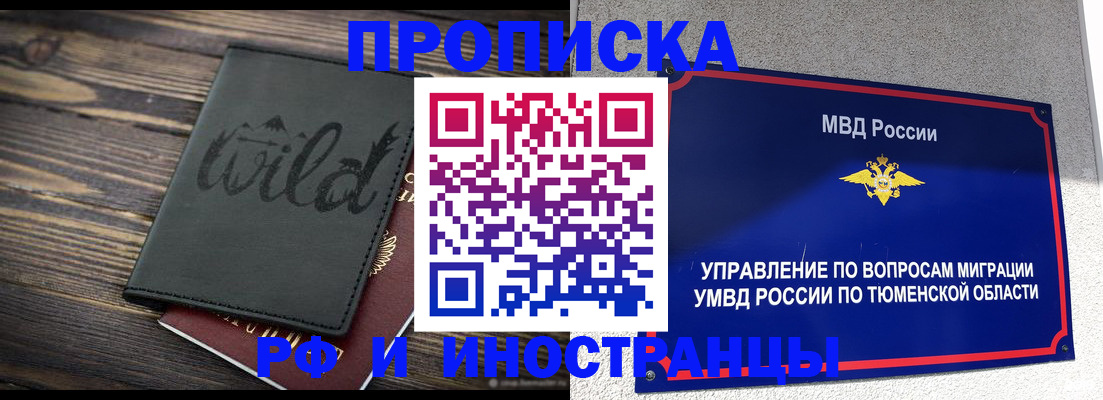 временная регистрация 2025 в Константиновске